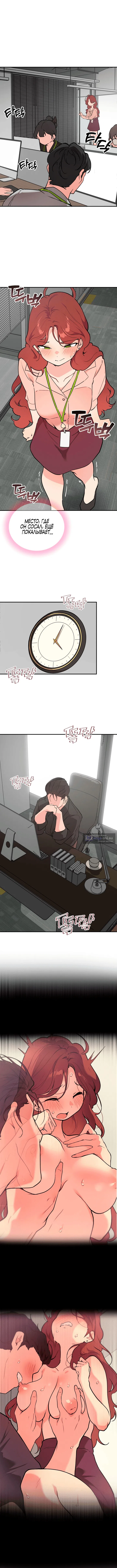 Страница 8 главы 10 манги Вишневый поп / Cherry Pop