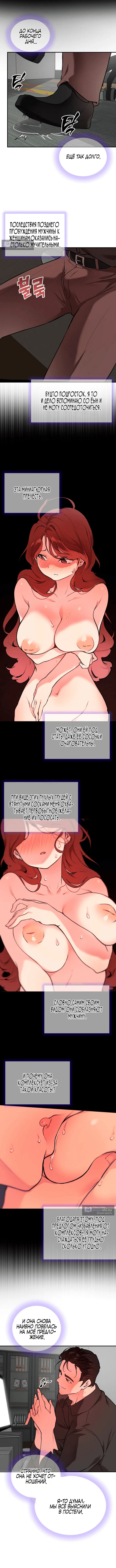 Страница 9 главы 10 манги Вишневый поп / Cherry Pop