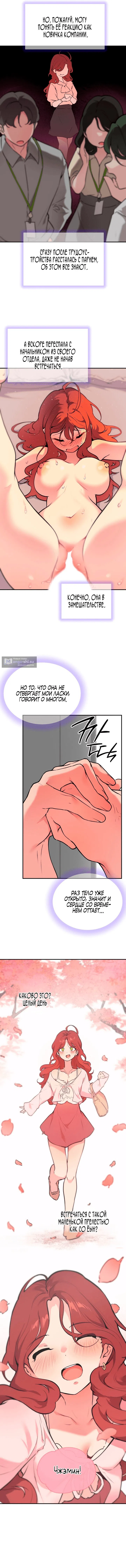 Страница 10 главы 10 манги Вишневый поп / Cherry Pop