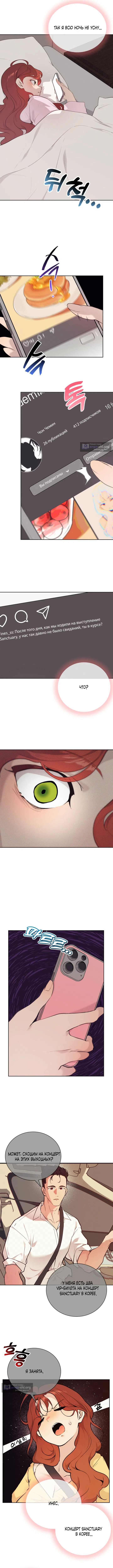 Страница 7 главы 28 манги Вишневый поп / Cherry Pop