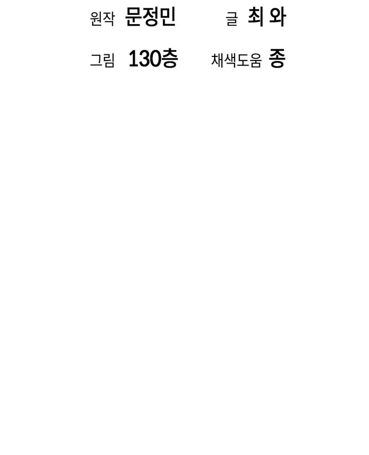 Страница 11 главы 28 манги Вишневый поп / Cherry Pop