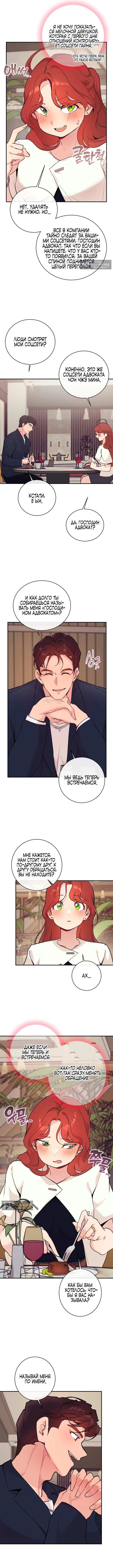 Страница 10 главы 18 манги Вишневый поп / Cherry Pop