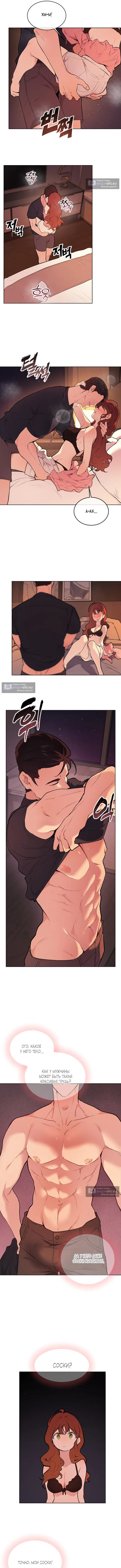 Страница 4 главы 2 манги Вишневый поп / Cherry Pop