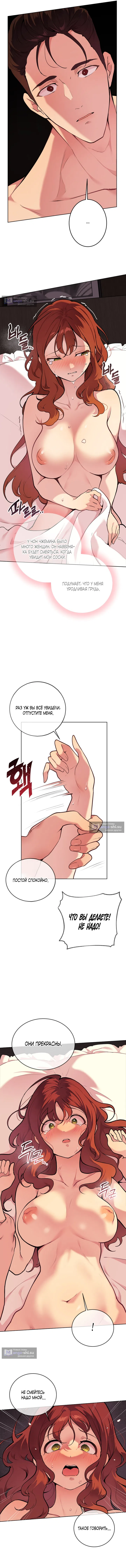 Страница 10 главы 2 манги Вишневый поп / Cherry Pop
