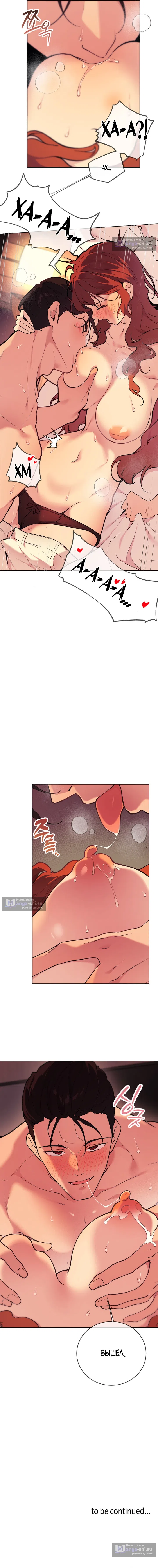 Страница 13 главы 2 манги Вишневый поп / Cherry Pop