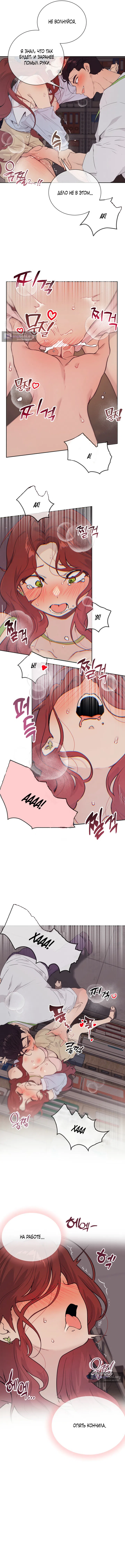 Страница 4 главы 25 манги Вишневый поп / Cherry Pop
