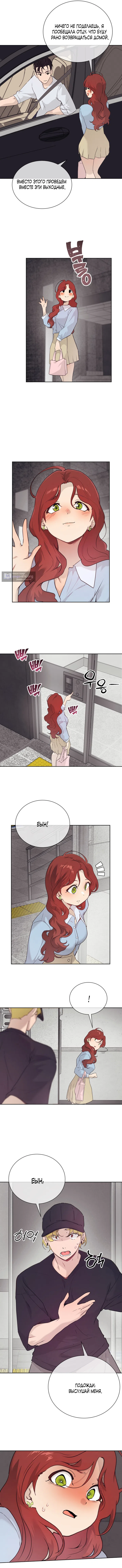 Страница 9 главы 25 манги Вишневый поп / Cherry Pop