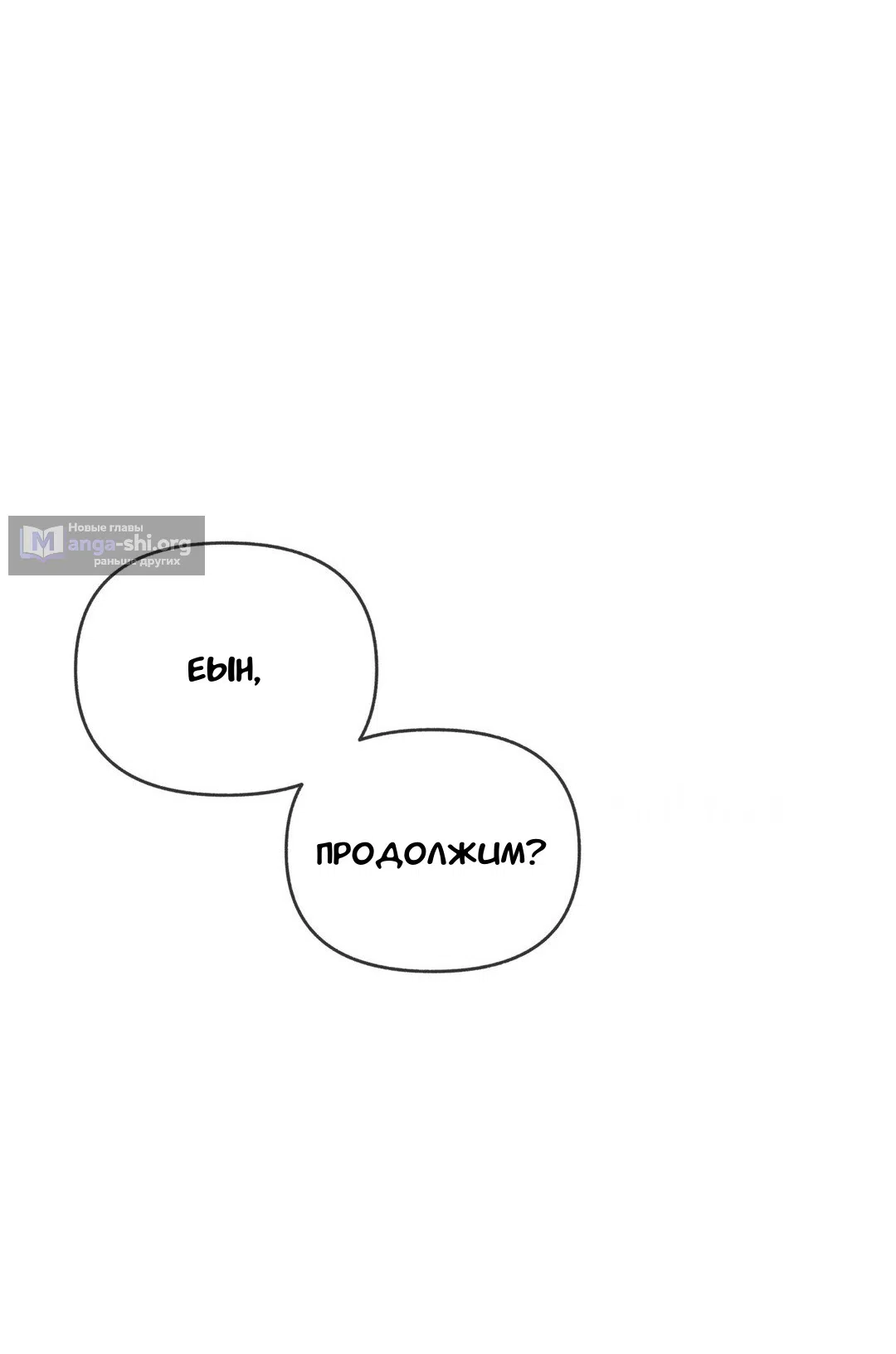 Страница 4 главы 34 манги Вишневый поп / Cherry Pop