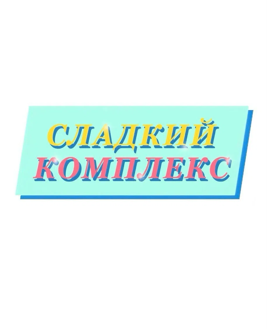 Страница 5 главы 34 манги Вишневый поп / Cherry Pop