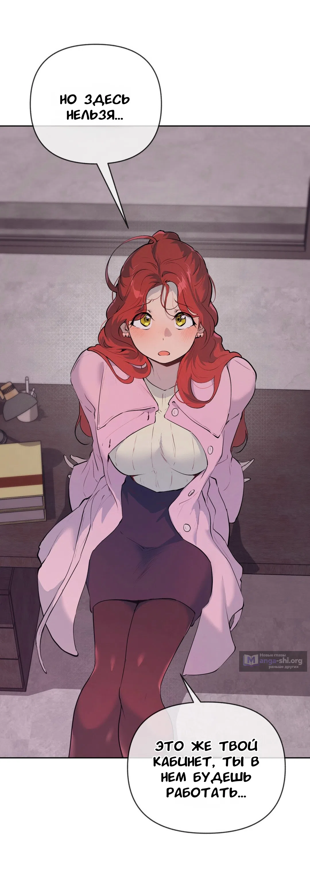 Страница 7 главы 34 манги Вишневый поп / Cherry Pop