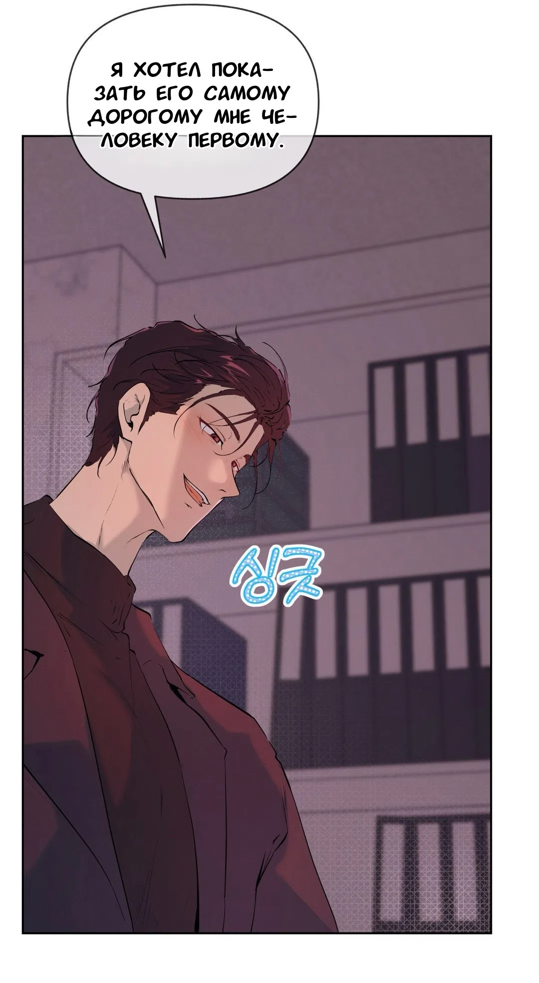 Страница 8 главы 34 манги Вишневый поп / Cherry Pop