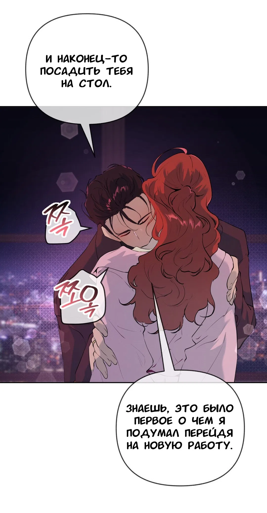 Страница 9 главы 34 манги Вишневый поп / Cherry Pop