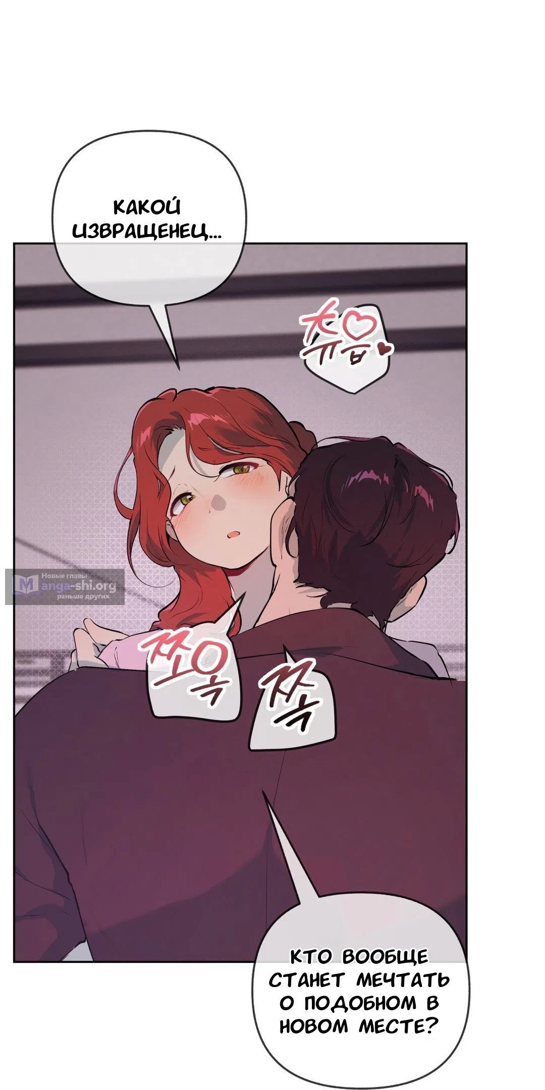Страница 10 главы 34 манги Вишневый поп / Cherry Pop