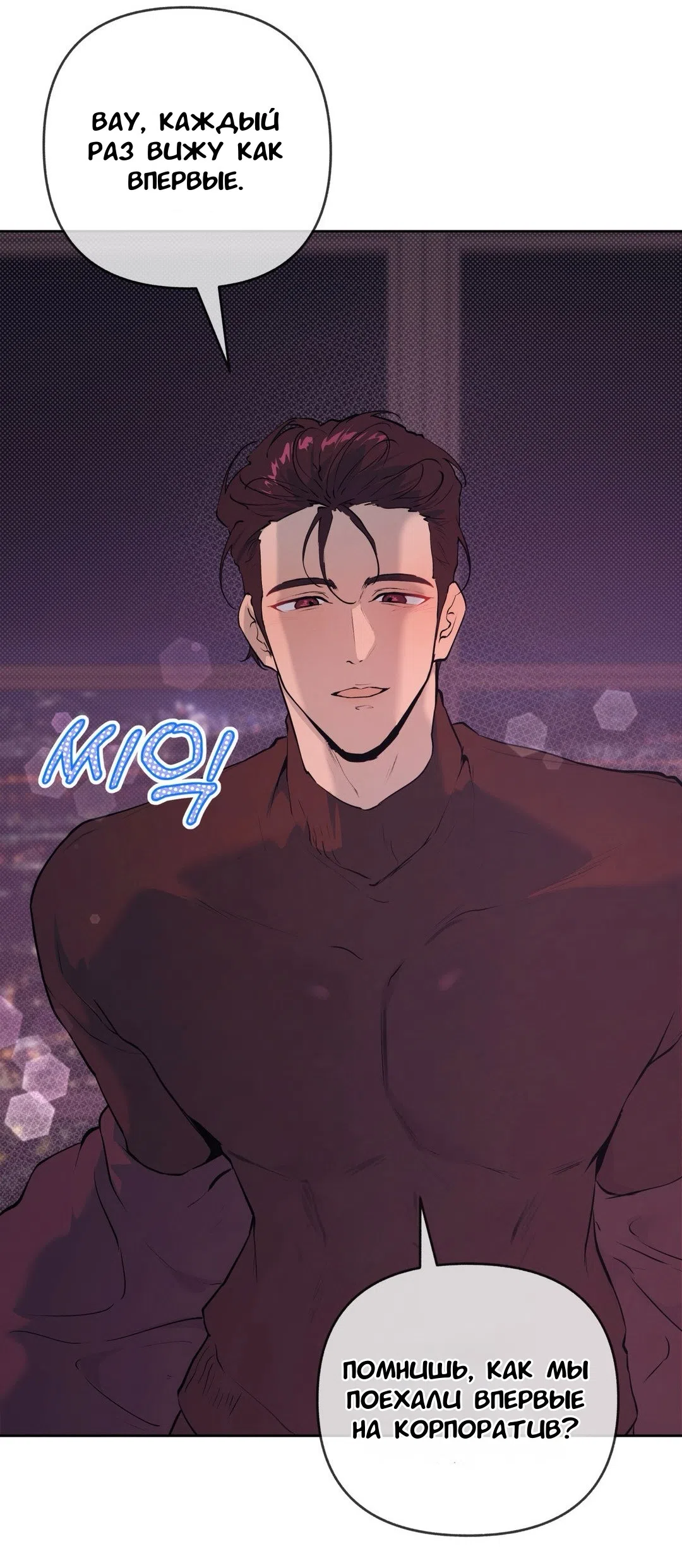 Страница 20 главы 34 манги Вишневый поп / Cherry Pop