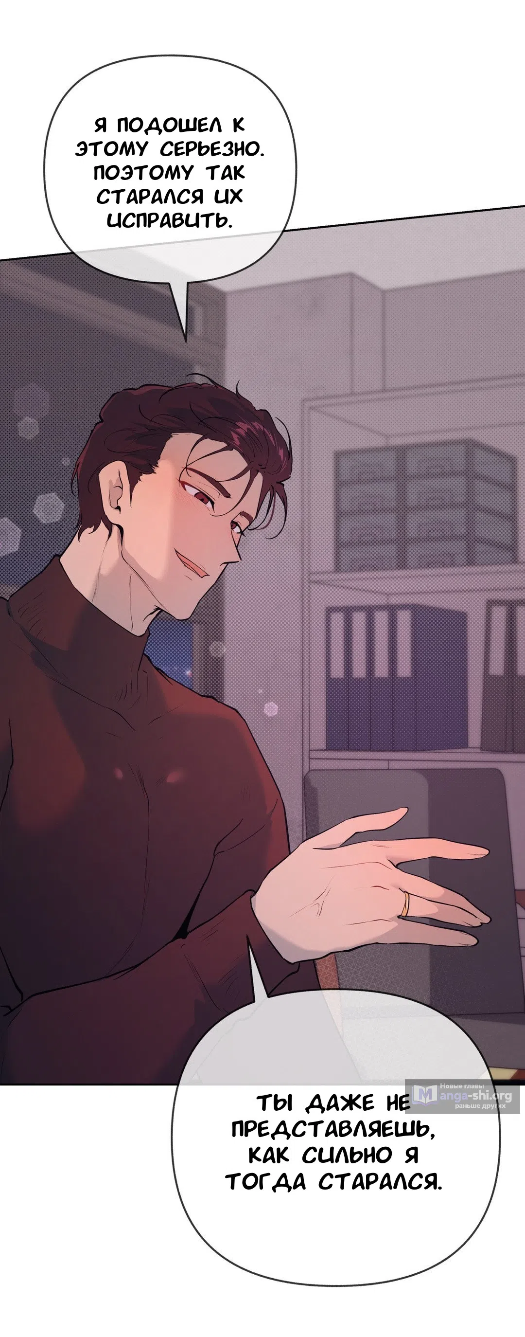 Страница 23 главы 34 манги Вишневый поп / Cherry Pop