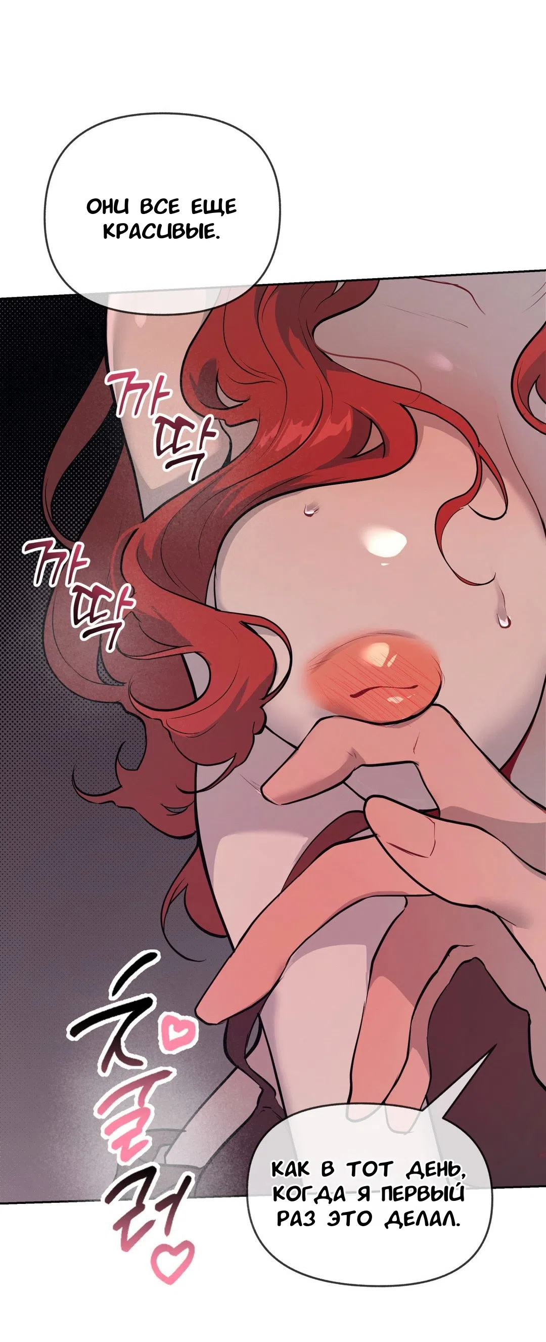 Страница 24 главы 34 манги Вишневый поп / Cherry Pop