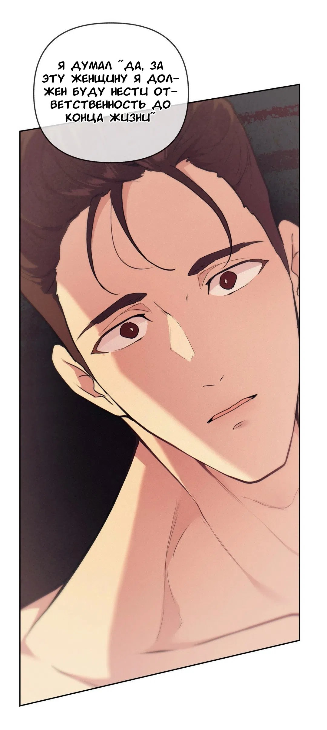 Страница 27 главы 34 манги Вишневый поп / Cherry Pop