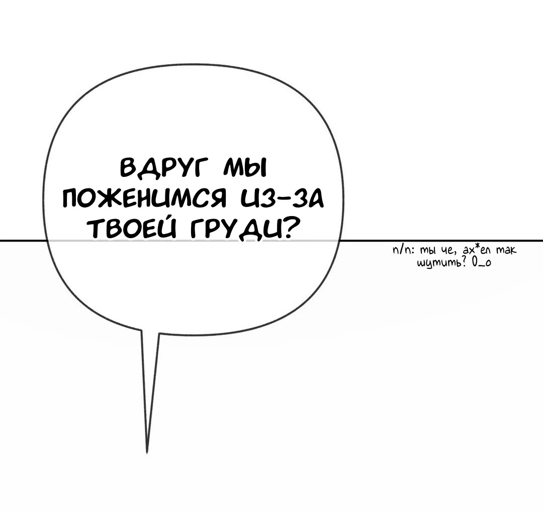 Страница 32 главы 34 манги Вишневый поп / Cherry Pop