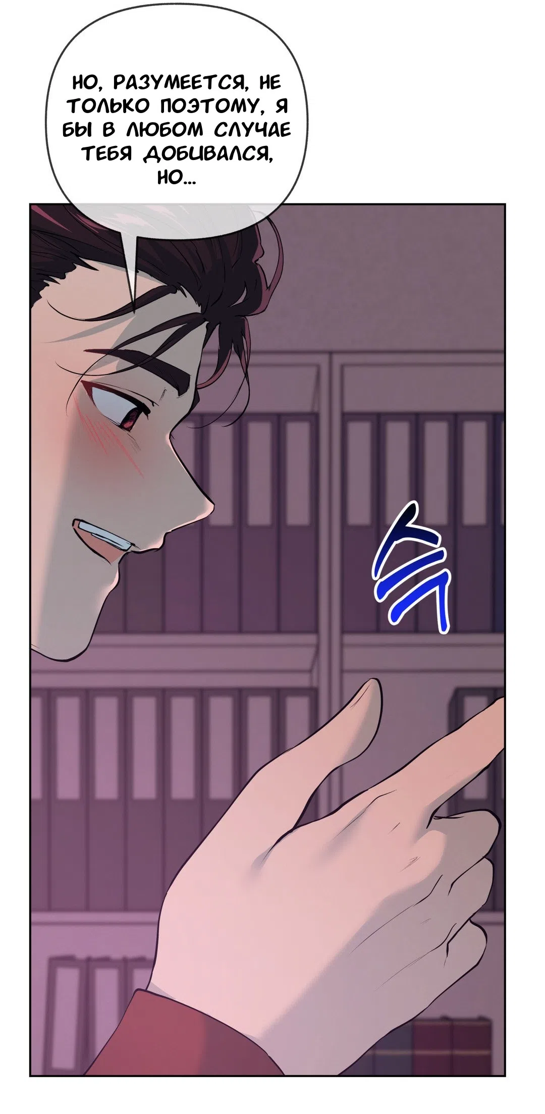 Страница 35 главы 34 манги Вишневый поп / Cherry Pop