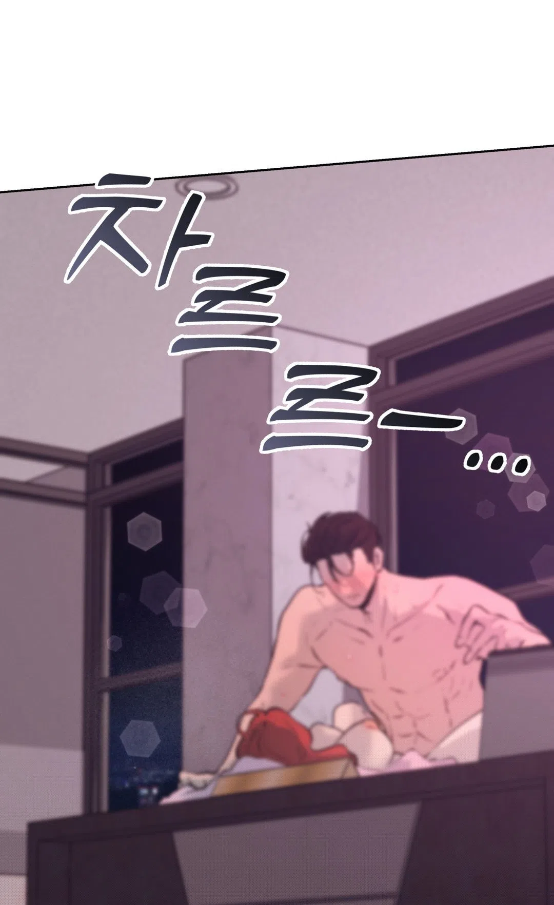 Страница 53 главы 34 манги Вишневый поп / Cherry Pop