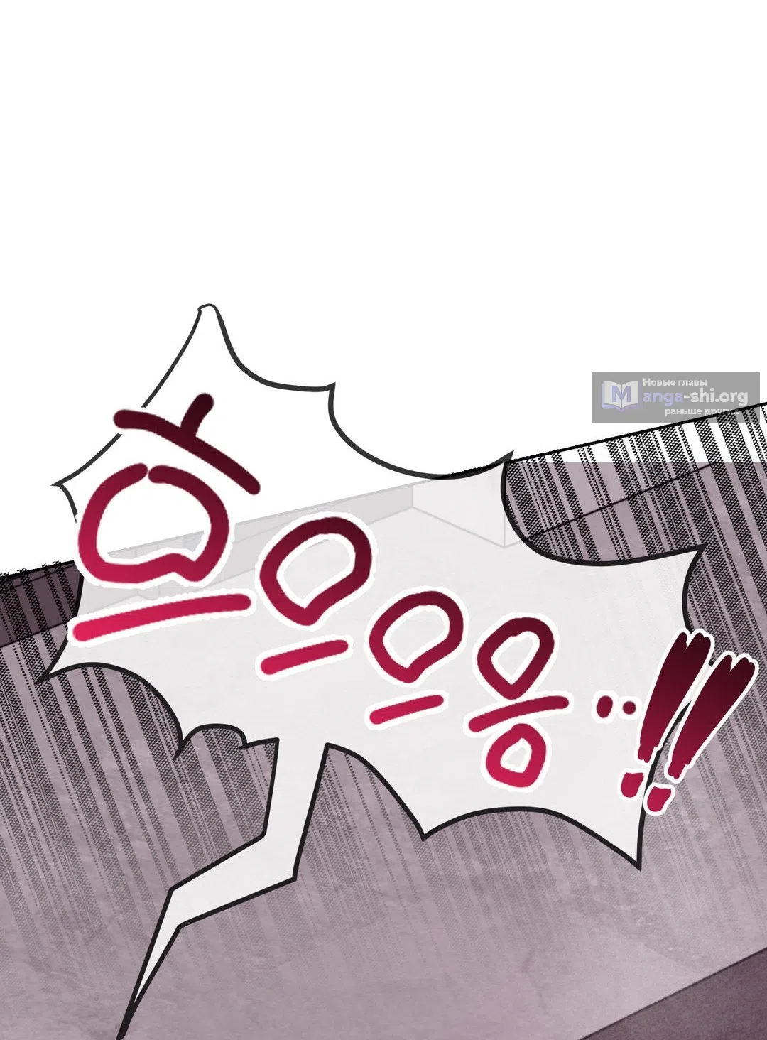 Страница 56 главы 34 манги Вишневый поп / Cherry Pop