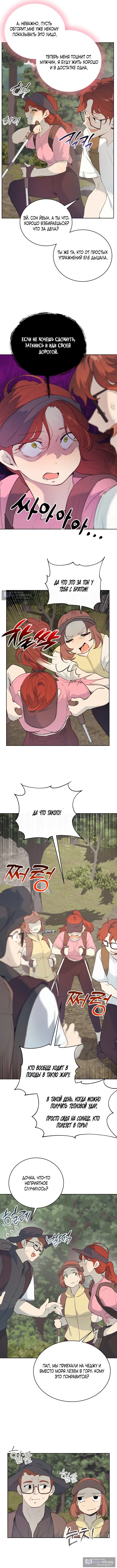 Страница 4 главы 29 манги Вишневый поп / Cherry Pop