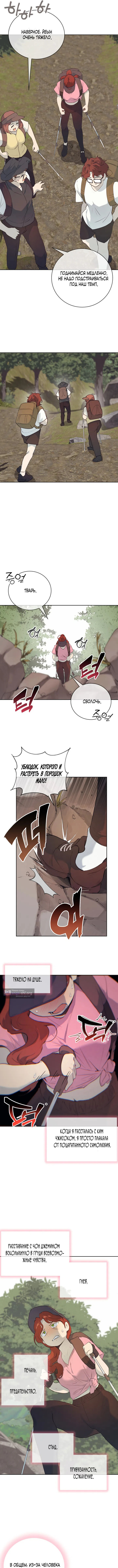 Страница 5 главы 29 манги Вишневый поп / Cherry Pop