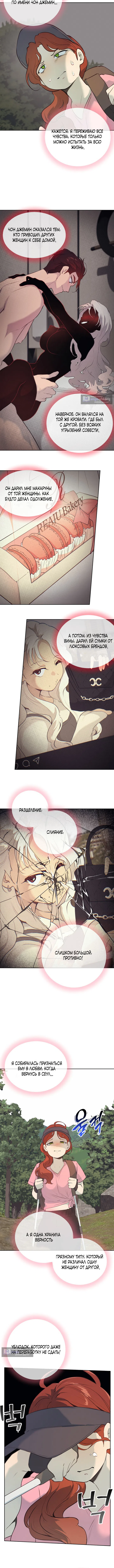 Страница 6 главы 29 манги Вишневый поп / Cherry Pop