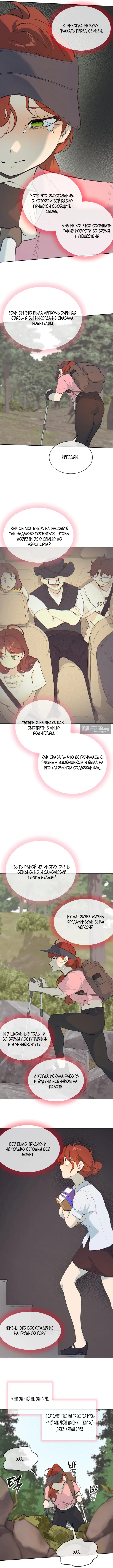 Страница 7 главы 29 манги Вишневый поп / Cherry Pop