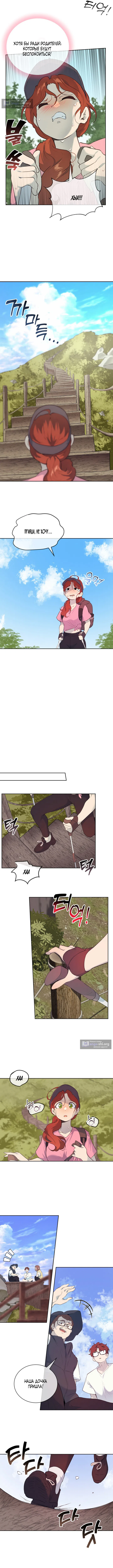 Страница 8 главы 29 манги Вишневый поп / Cherry Pop