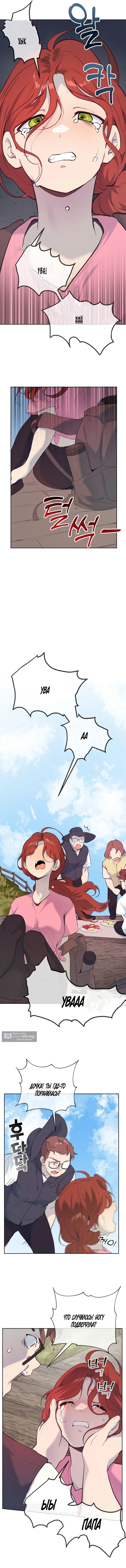 Страница 10 главы 29 манги Вишневый поп / Cherry Pop