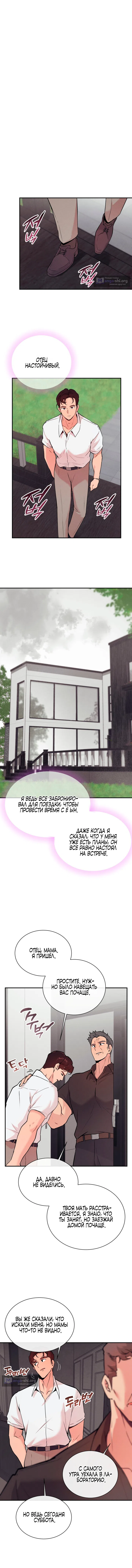 Страница 6 главы 19 манги Вишневый поп / Cherry Pop