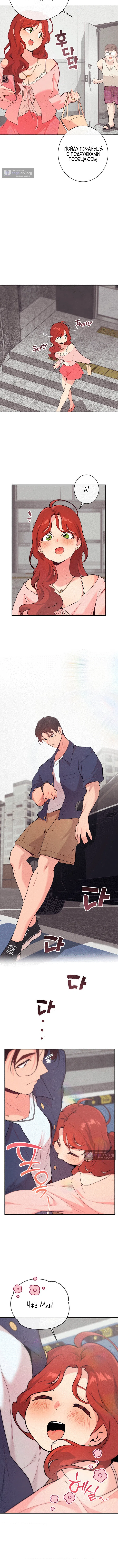 Страница 12 главы 19 манги Вишневый поп / Cherry Pop