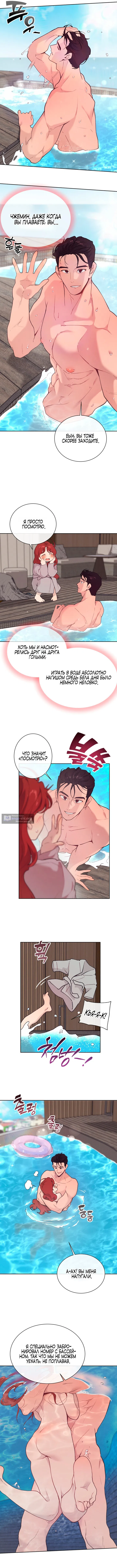 Страница 5 главы 21 манги Вишневый поп / Cherry Pop