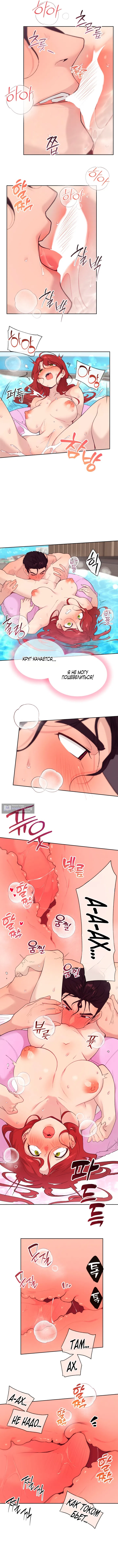 Страница 9 главы 21 манги Вишневый поп / Cherry Pop