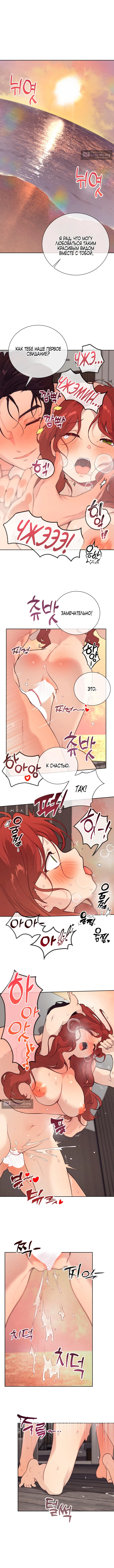 Страница 6 главы 23 манги Вишневый поп / Cherry Pop