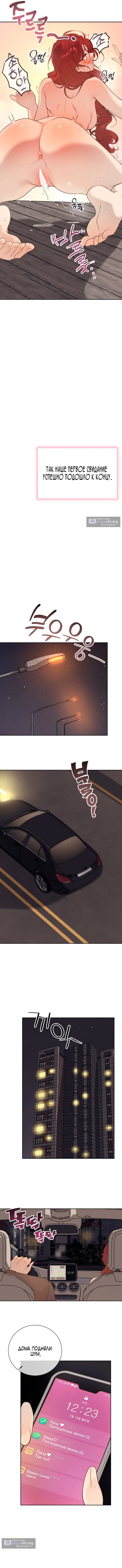 Страница 7 главы 23 манги Вишневый поп / Cherry Pop