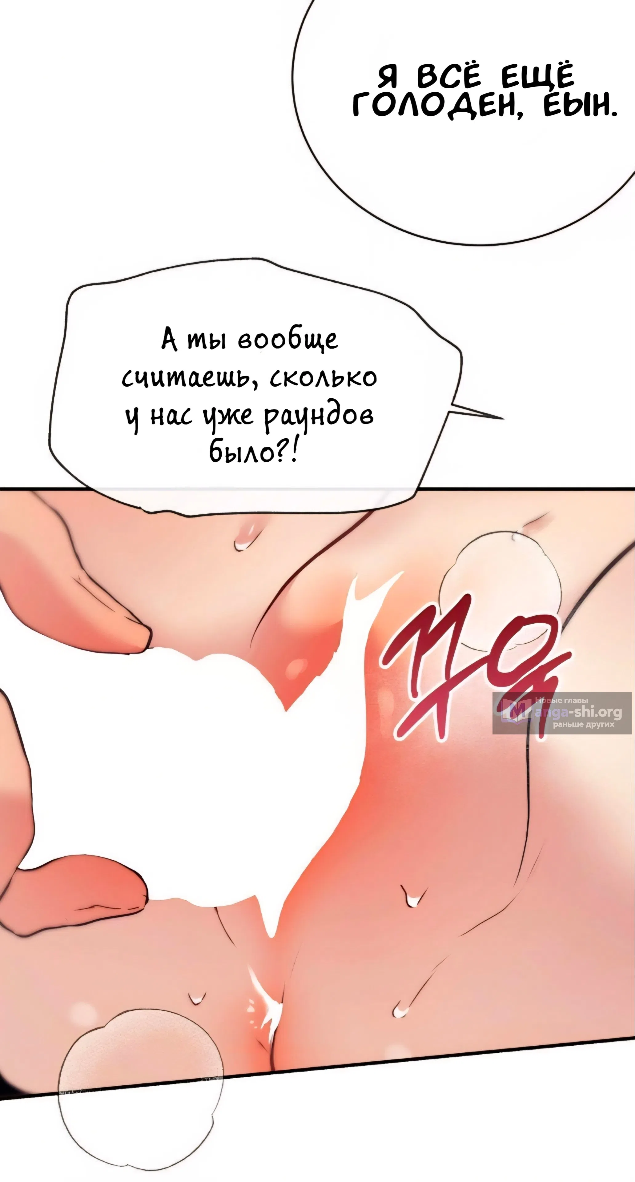 Страница 39 главы 14 манги Вишневый поп / Cherry Pop