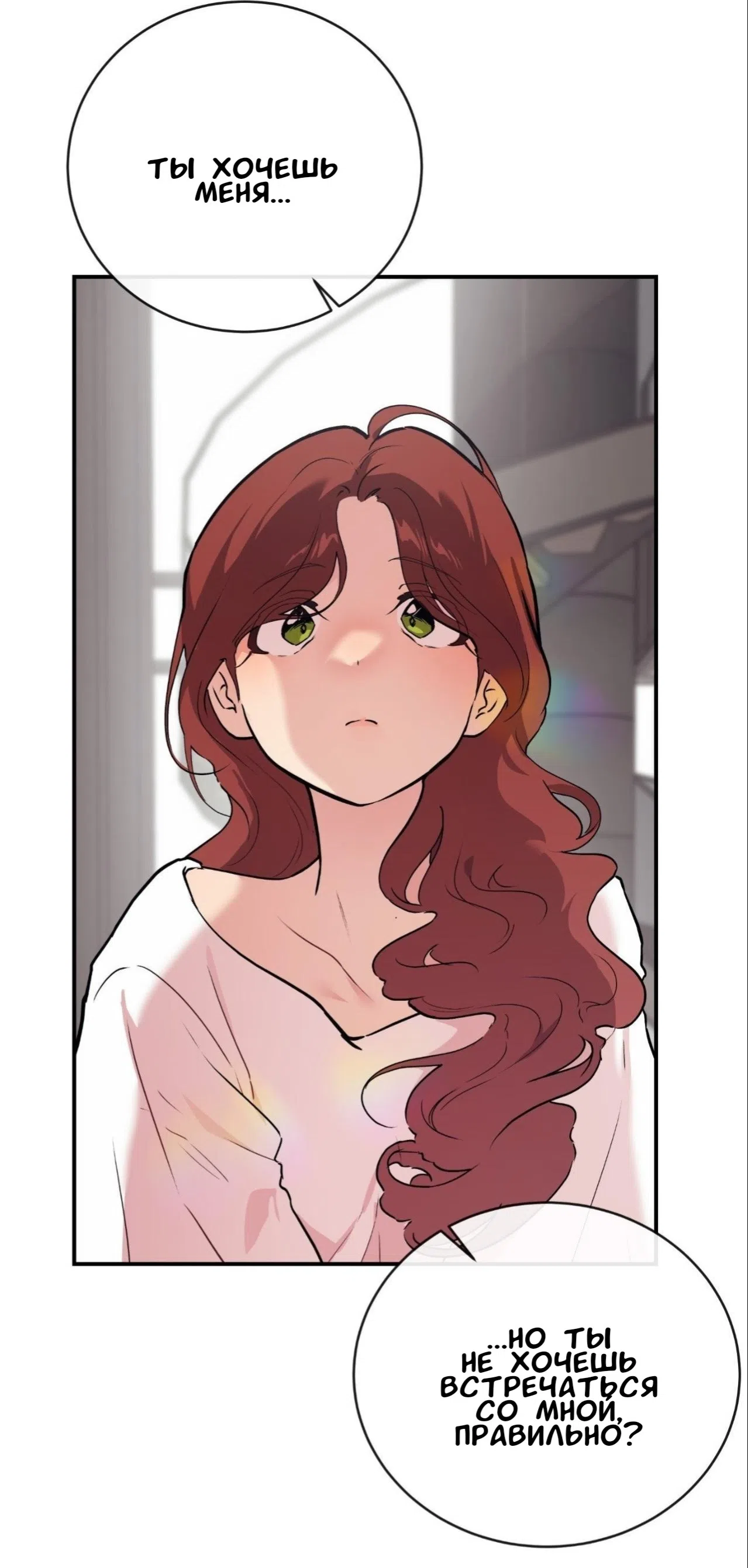 Страница 4 главы 15 манги Вишневый поп / Cherry Pop