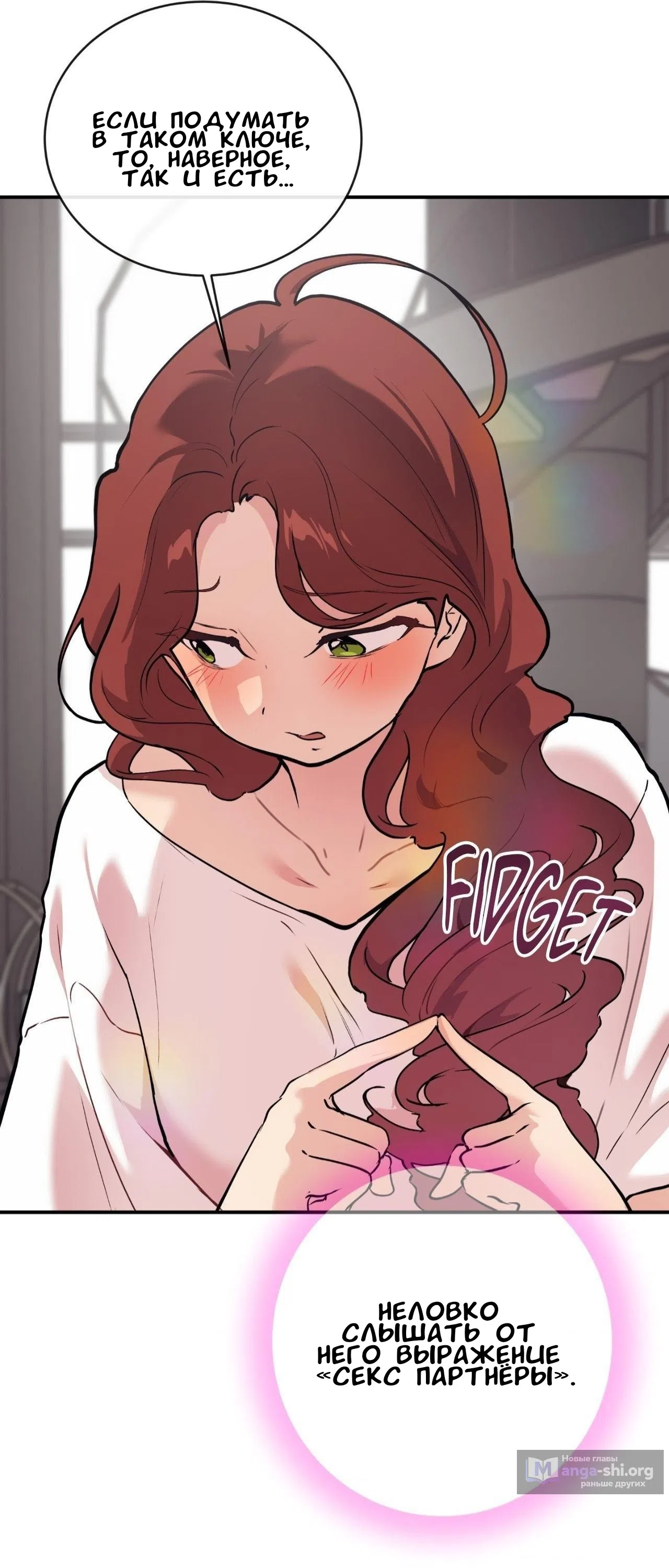 Страница 5 главы 15 манги Вишневый поп / Cherry Pop