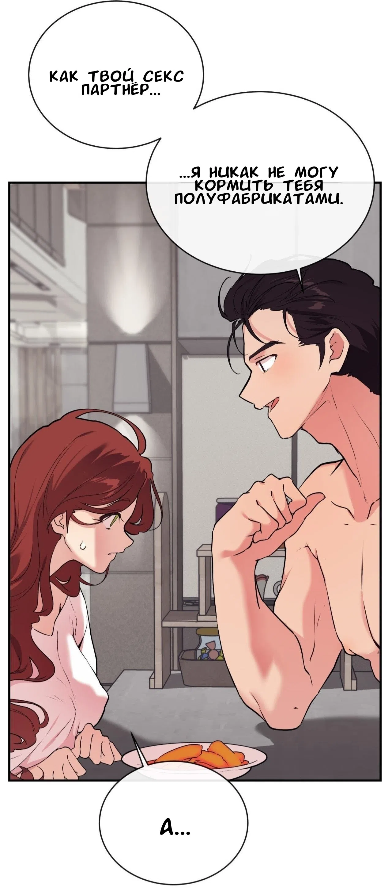 Страница 6 главы 15 манги Вишневый поп / Cherry Pop