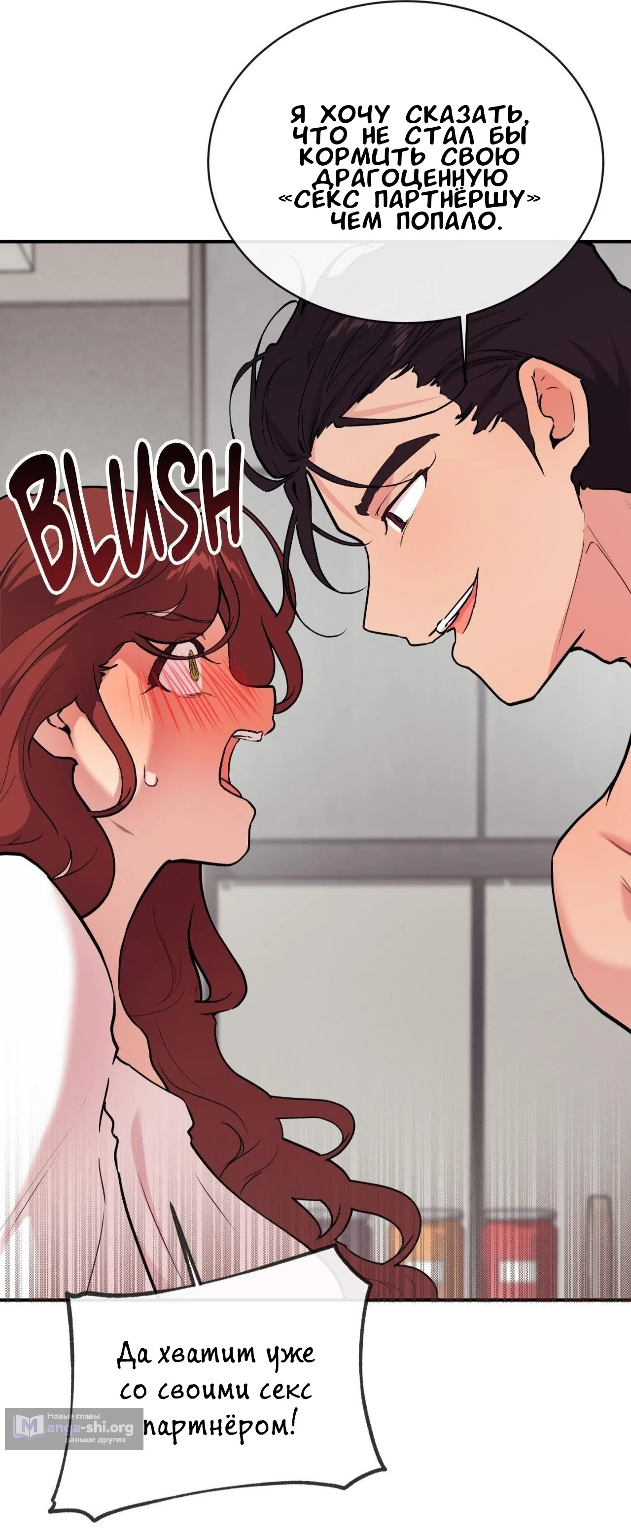 Страница 7 главы 15 манги Вишневый поп / Cherry Pop