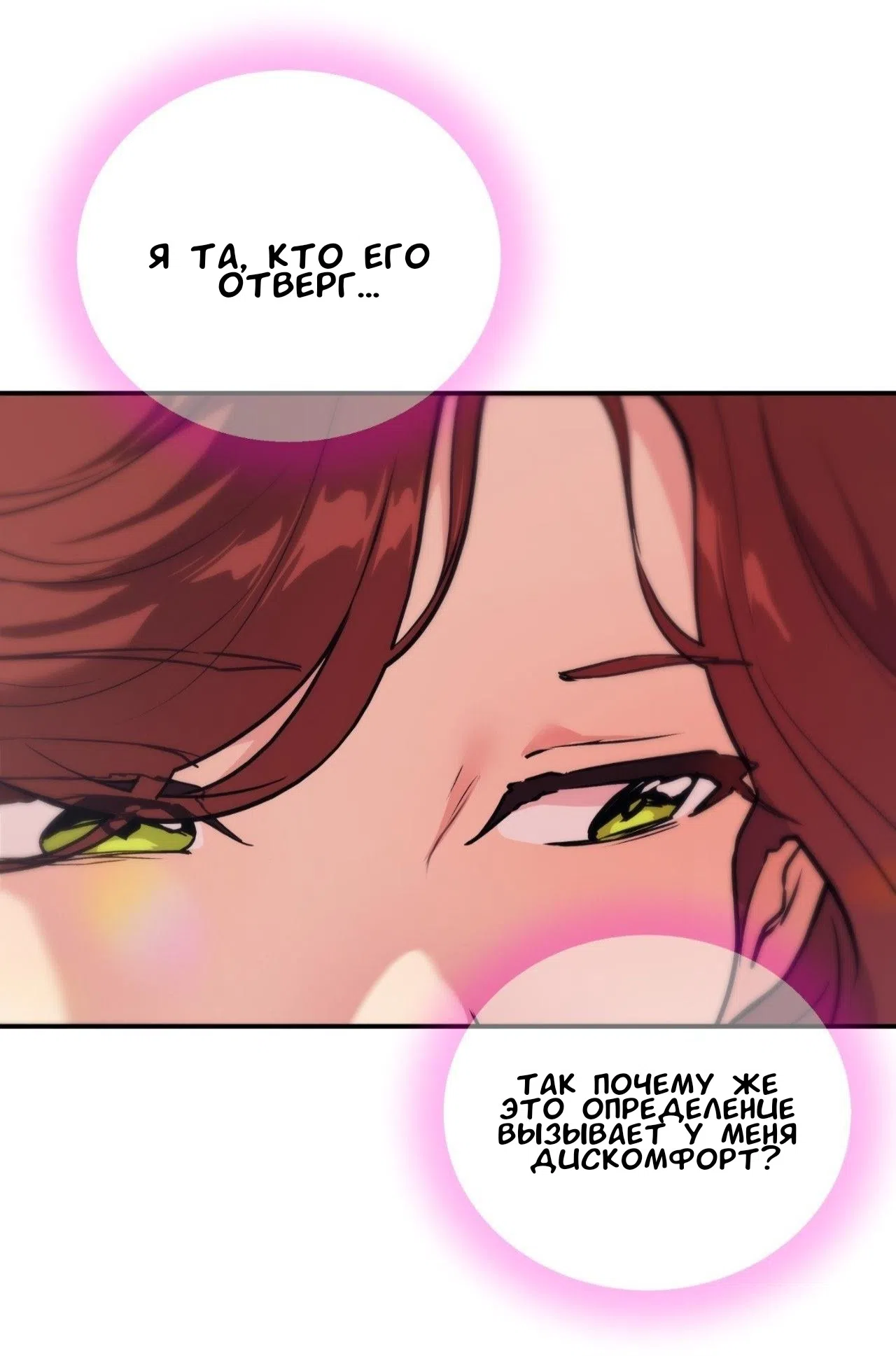 Страница 9 главы 15 манги Вишневый поп / Cherry Pop