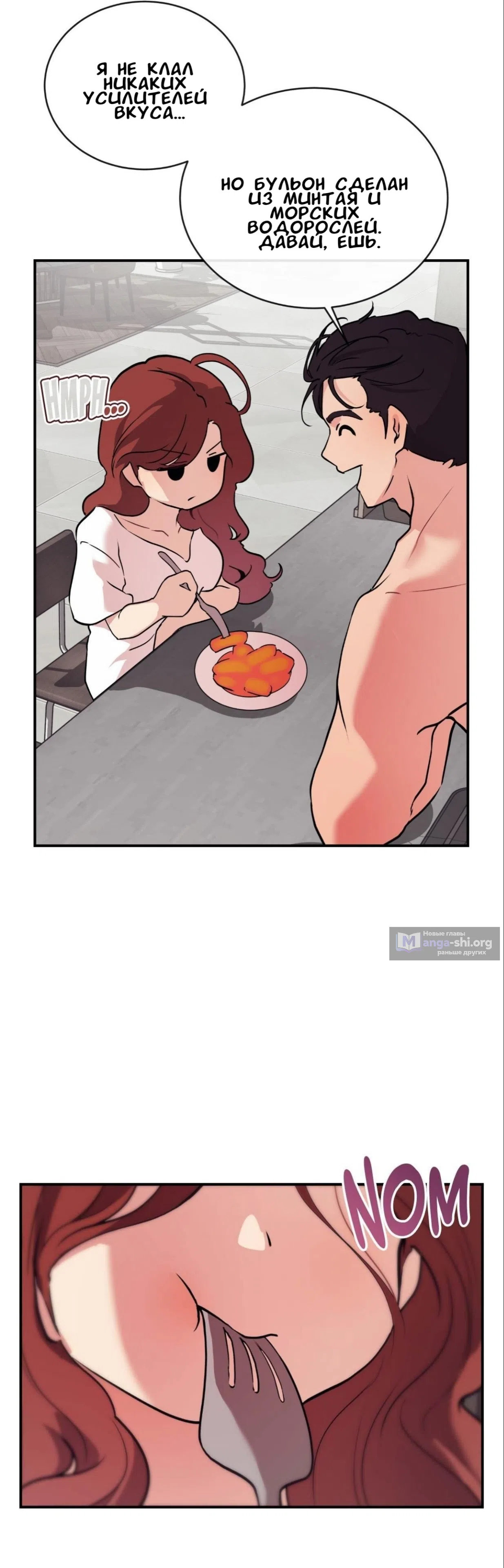 Страница 10 главы 15 манги Вишневый поп / Cherry Pop