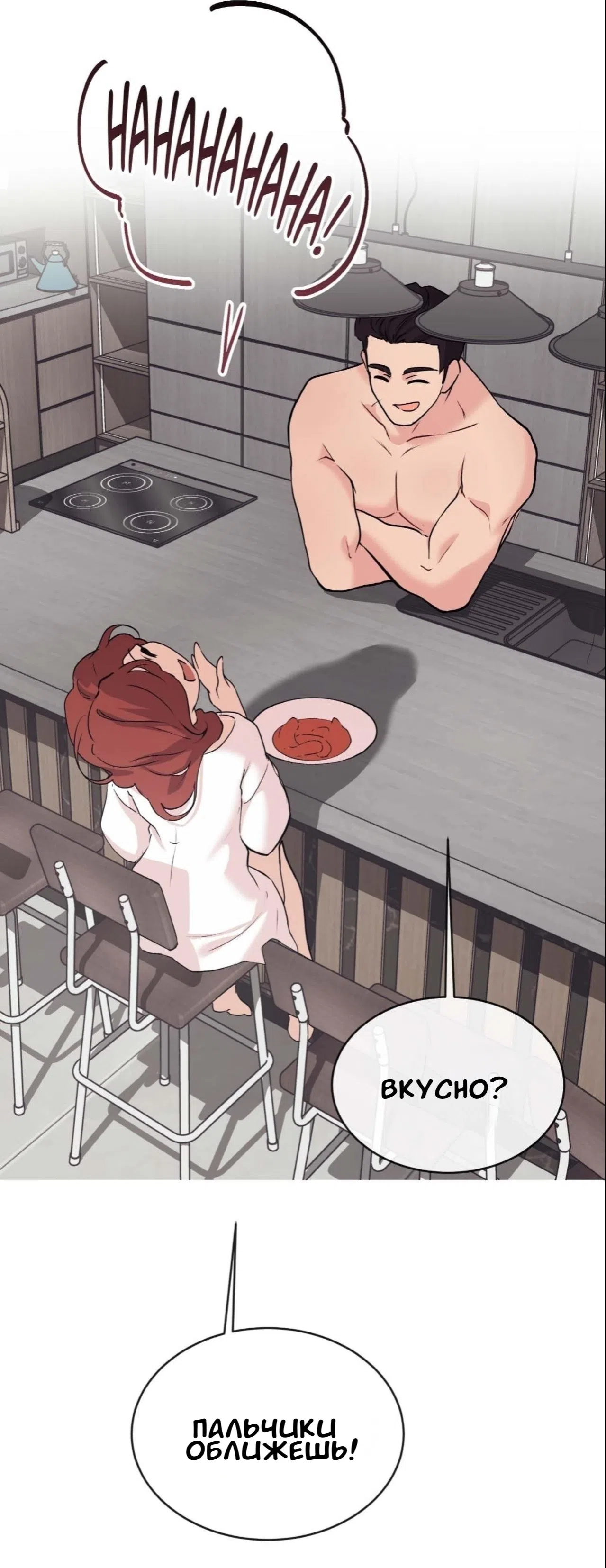 Страница 13 главы 15 манги Вишневый поп / Cherry Pop