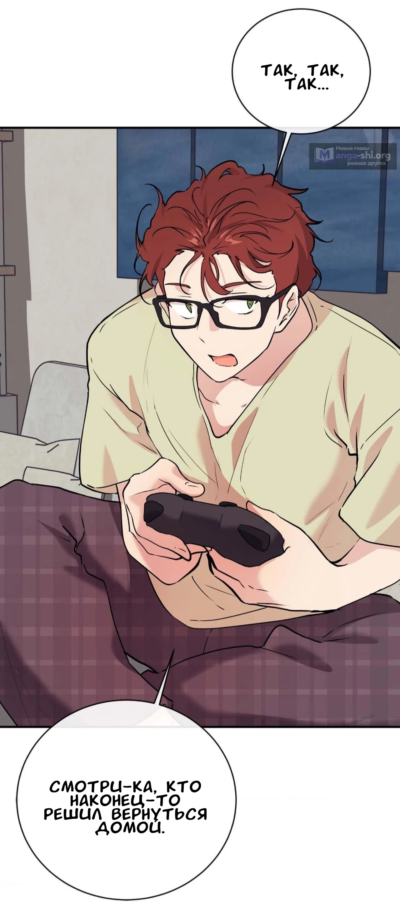 Страница 14 главы 15 манги Вишневый поп / Cherry Pop