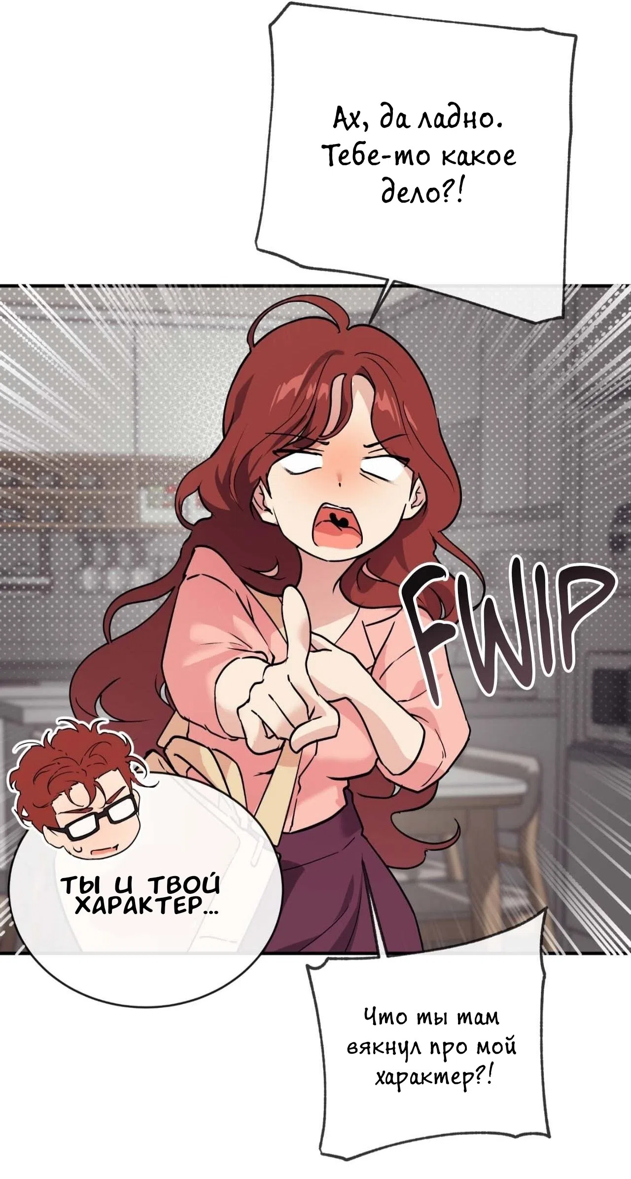 Страница 17 главы 15 манги Вишневый поп / Cherry Pop