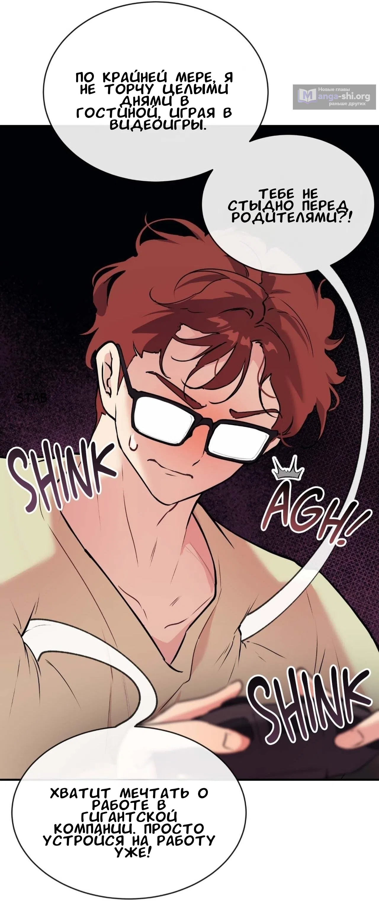 Страница 18 главы 15 манги Вишневый поп / Cherry Pop