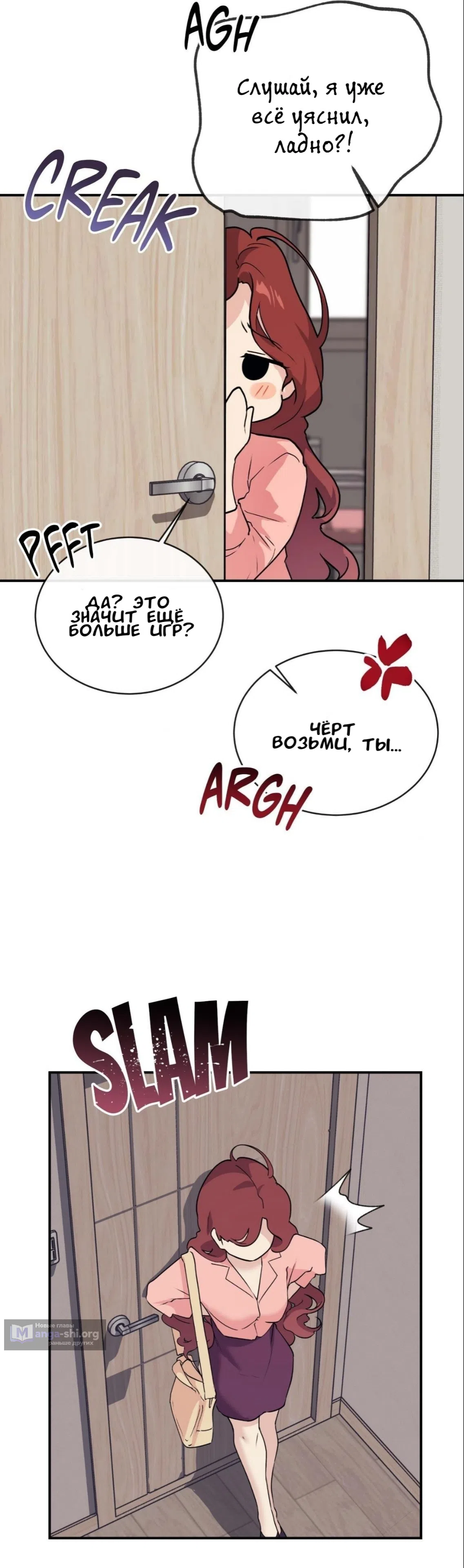 Страница 19 главы 15 манги Вишневый поп / Cherry Pop