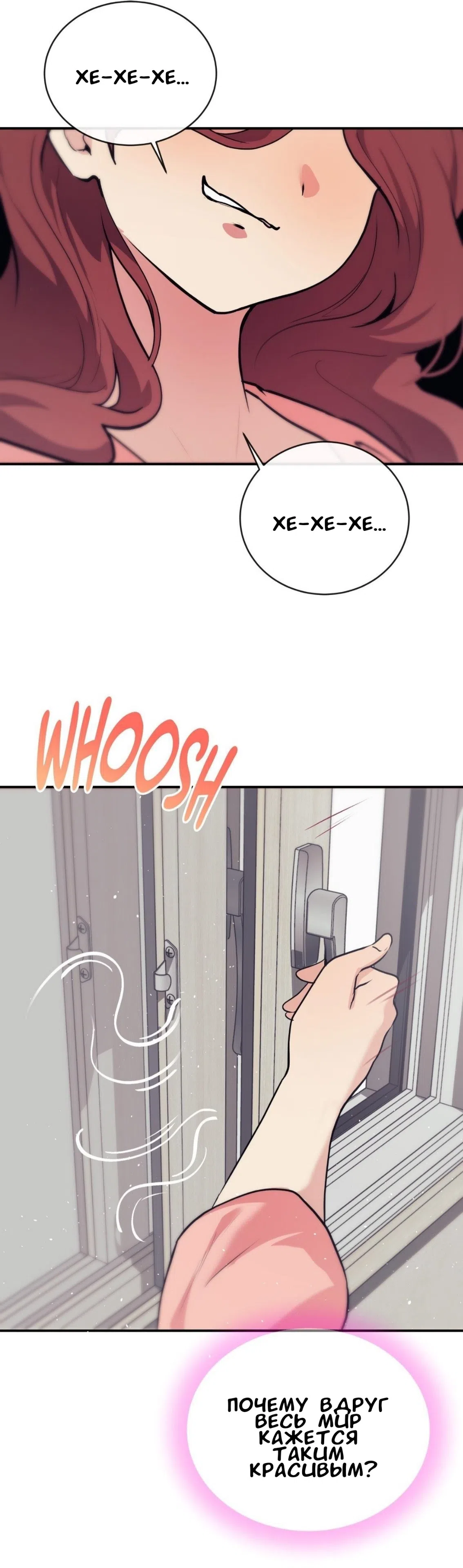 Страница 20 главы 15 манги Вишневый поп / Cherry Pop
